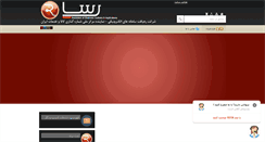 Desktop Screenshot of mizaan.resaco.ir