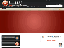 Tablet Screenshot of mizaan.resaco.ir