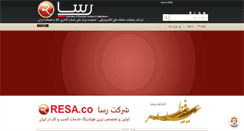 Desktop Screenshot of hesab.resaco.ir